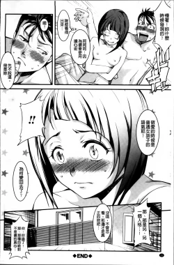 Page 40 of Aniue ga Kedamono Sugite Meiwaku Sugiru