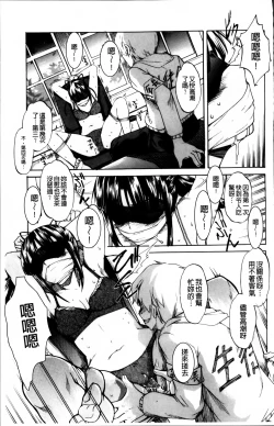 Page 99 of Aniue ga Kedamono Sugite Meiwaku Sugiru