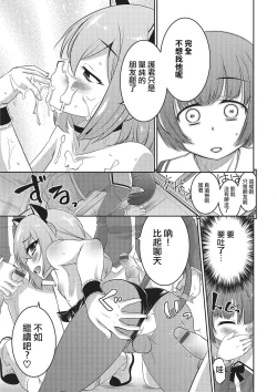 Page 11 of Boku dake ga Shiranai Dekigoto.