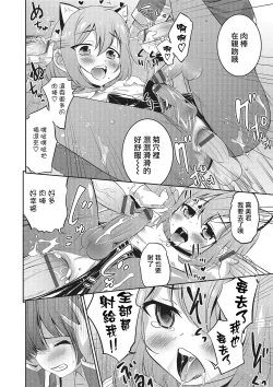 Page 14 of Boku dake ga Shiranai Dekigoto.