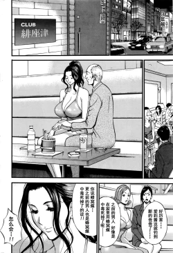 Page 60 of Girls Must Die! Ch. 1-4