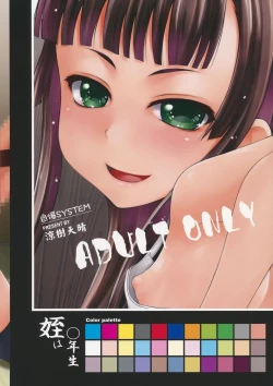 Page 22 of Mei wa 〇nensei JS4 Hen