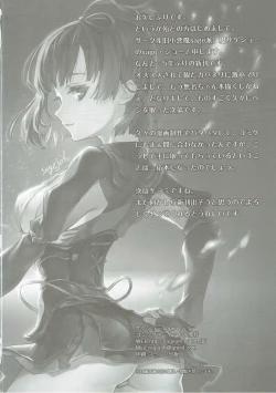 Page 21 of Onaka Ippai O◯◯ ga Tabetai!