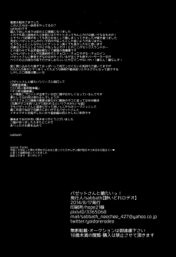 Page 36 of Bazett-san to Yaritai!