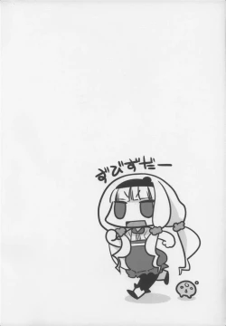 Page 3 of Zettai ni Aragaenai!