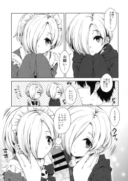 Page 6 of Koume-chan to Anoko to Nagasaresex