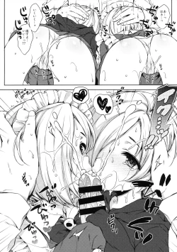 Page 9 of Koume-chan to Anoko to Nagasaresex