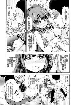 Page 13 of FALL GAME!