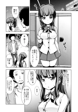 Page 3 of FALL GAME!