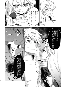Page 13 of Niwakaame 2