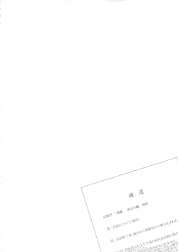 Page 4 of Maya no Maybe