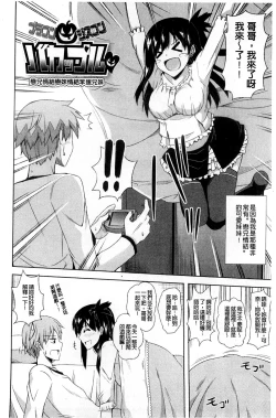 Page 100 of Kinai Otome
