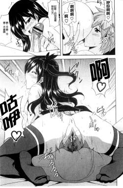 Page 109 of Kinai Otome
