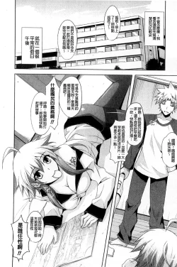 Page 116 of Kinai Otome