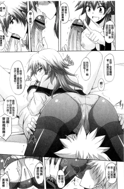 Page 125 of Kinai Otome