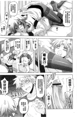 Page 127 of Kinai Otome