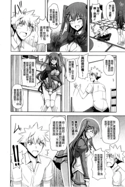 Page 12 of Kinai Otome