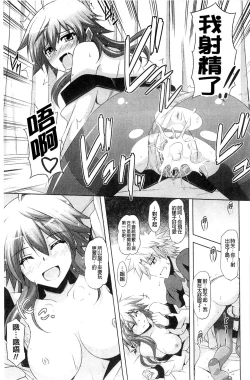 Page 131 of Kinai Otome