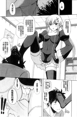 Page 139 of Kinai Otome