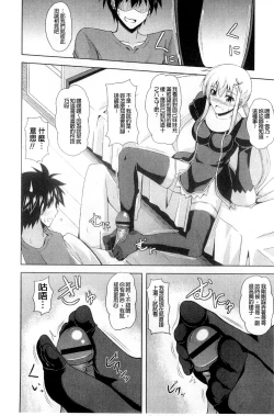 Page 142 of Kinai Otome