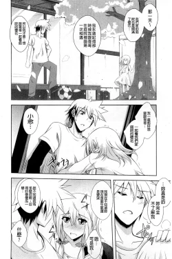 Page 176 of Kinai Otome