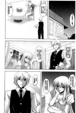 Page 30 of Kinai Otome