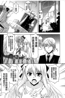 Page 31 of Kinai Otome