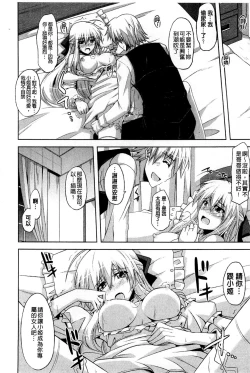 Page 40 of Kinai Otome