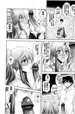 Page 52 of Kinai Otome