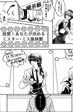 Page 12 of Iinazuke ga Neko ni Narimashite.