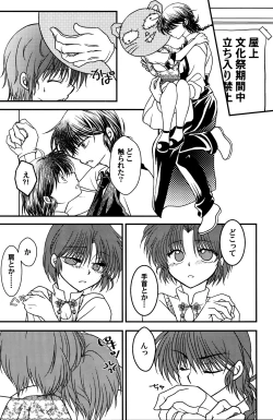 Page 17 of Iinazuke ga Neko ni Narimashite.