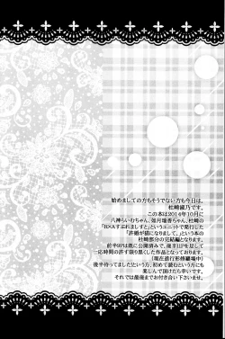 Page 3 of Iinazuke ga Neko ni Narimashite.