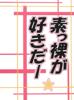 Page 42 of Hadaka no Asuna