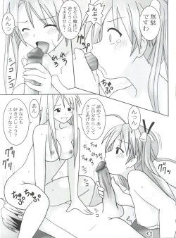 Page 8 of Hadaka no Asuna