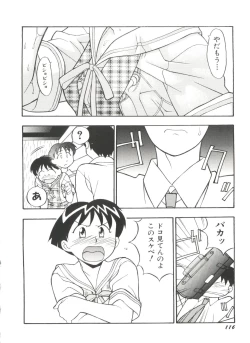 Page 118 of Denei Tamatebako 3Lover