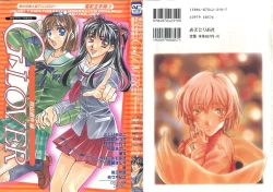 Page 1 of Denei Tamatebako 3Lover