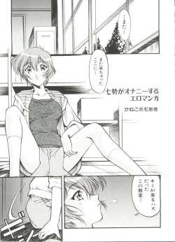 Page 33 of Denei Tamatebako 3Lover