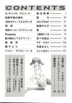 Page 4 of Denei Tamatebako 3Lover