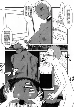 Page 15 of Kasshoku Oneesan no Fudeoroshi