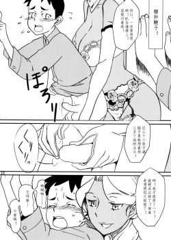 Page 12 of Kasshoku Oneesan no Fudeoroshi Ver. 5