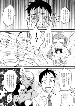 Page 21 of Kasshoku Oneesan no Fudeoroshi Ver. 5