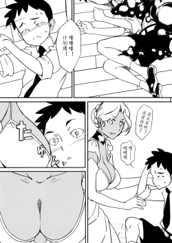 Page 7 of Kasshoku Oneesan no Fudeoroshi Ver. 5
