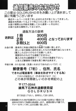 Page 29 of (CR35) [GOLD RUSH (Suzuki Address)] ~Femme Fatale~ (Fate/stay night) [English] [SaHa]