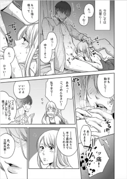 Page 15 of Hakui no KedamonoCh01-04