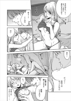 Page 16 of Hakui no KedamonoCh01-04