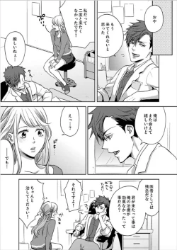 Page 19 of Hakui no KedamonoCh01-04