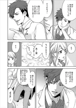 Page 20 of Hakui no KedamonoCh01-04