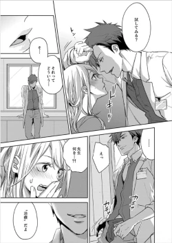 Page 21 of Hakui no KedamonoCh01-04