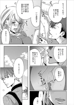 Page 25 of Hakui no KedamonoCh01-04