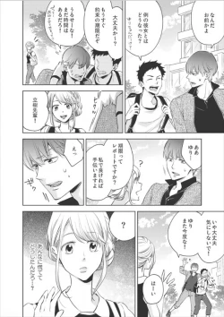 Page 27 of Hakui no KedamonoCh01-04